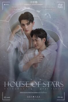 House of Stars