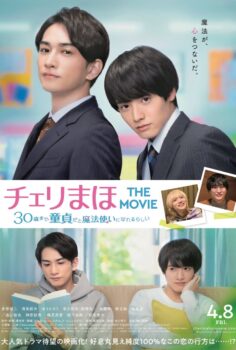 30-sai made Dotei Da to Mahotsukai ni Nareru rashii: The Movie